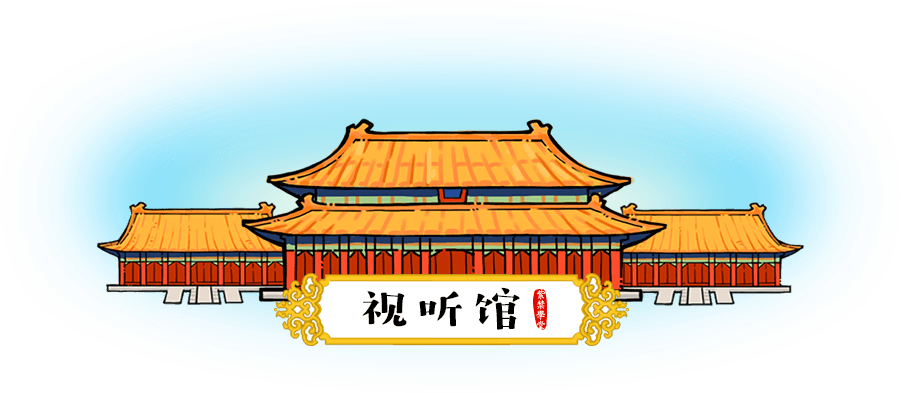 视听书馆