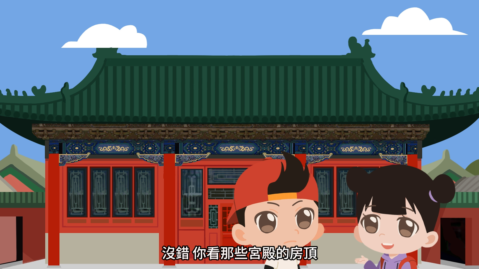 咦？這裡的屋頂不是黃燦燦