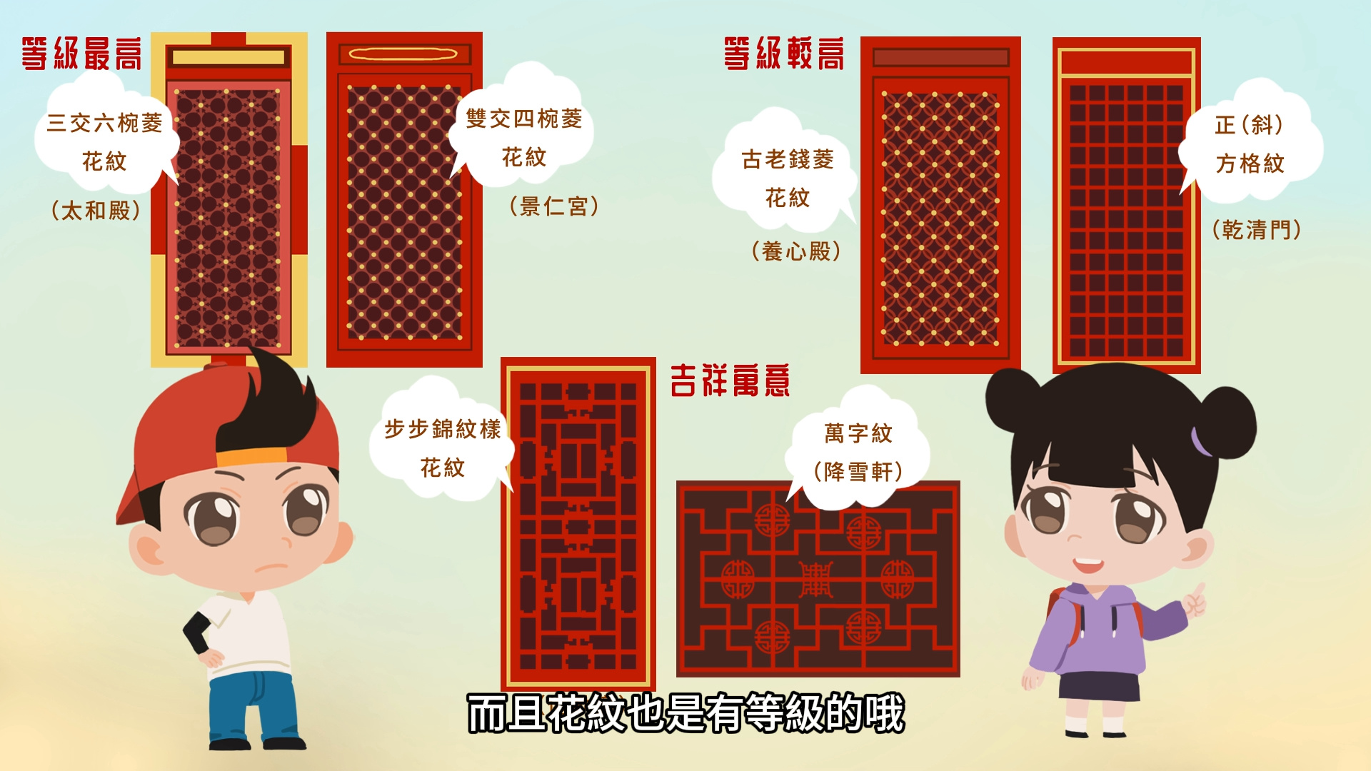 看，窗戶上開了花